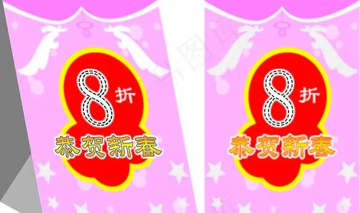 商场pop图片ai矢量模版下载