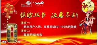 联通中秋舞台背景图片