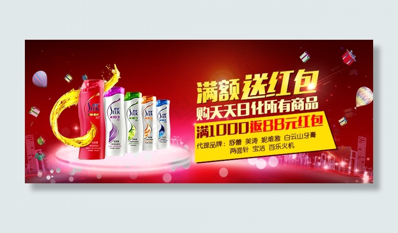 送红包psd模版下载