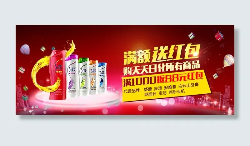 送红包psd模版下载