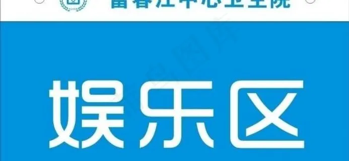 导视牌 指示牌图片 导视牌 指示牌图片
