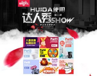 狂欢店铺装修海报