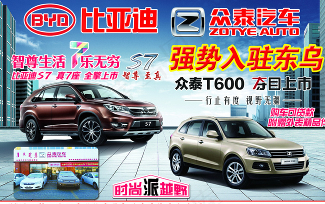 汽车宣传单图片