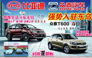 汽车宣传单图片