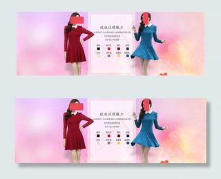 淘宝1920海报 首页标题大海报