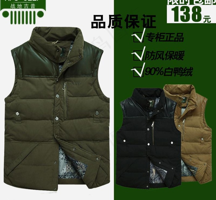 羽绒服 主图 男装图片psd模版下载