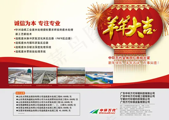 企业羊年模板psd模版下载