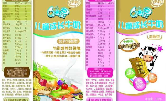 qq星儿童成长牛奶图片psd模版下载