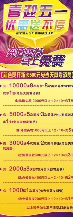 美发店51展架图片