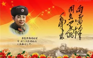 雷锋日宣传海报图片