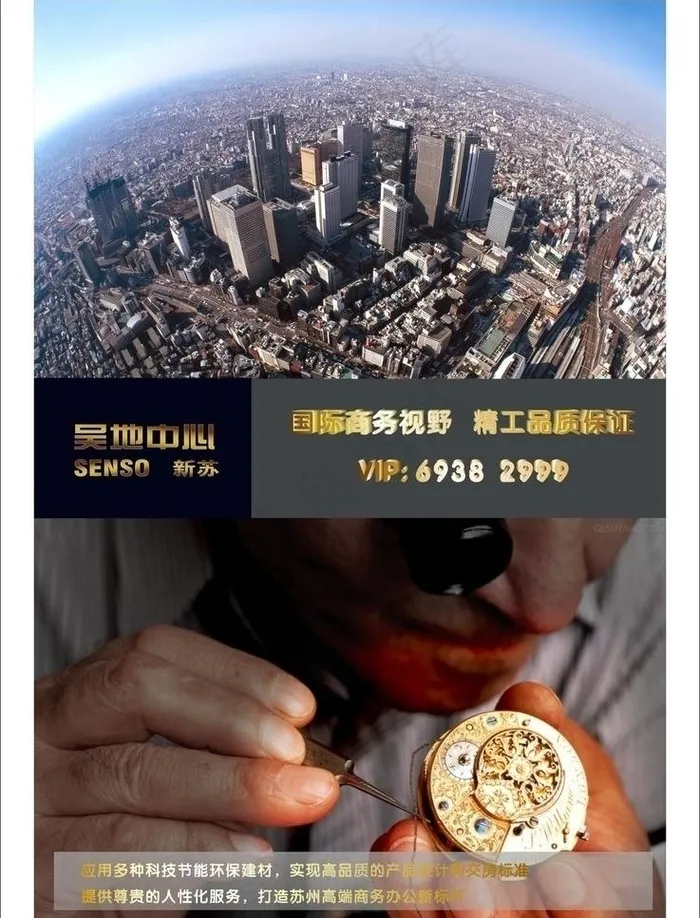 高端写字楼广告图片cdr矢量模版下载