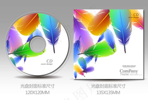 彩色羽毛光盘封面设计
