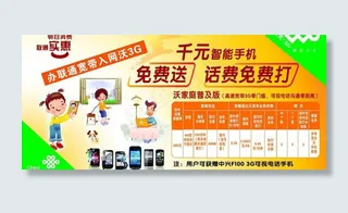 千元智能手机免费送图片