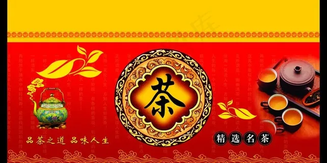 高档茶盒 精选名茶图片