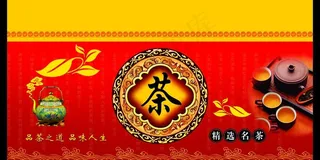 高档茶盒 精选名茶图片