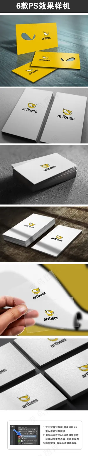 名片场景效果展示样机