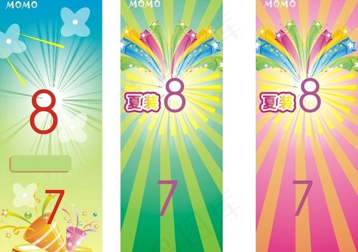 x展架 夏季打折图片