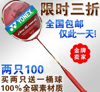 淘宝主图 羽毛球拍图片 淘宝主图 羽毛球拍图片