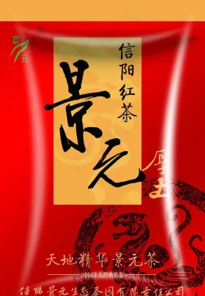 茶叶包装（平面图）图片