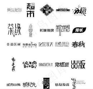 淘宝海报常用字体