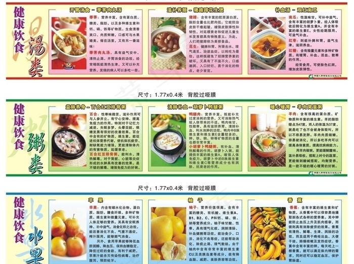 健康饮食图片cdr矢量模版下载