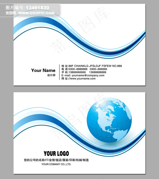 高档IT行业名片设计下载