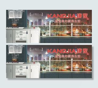 厨房电器海报图片