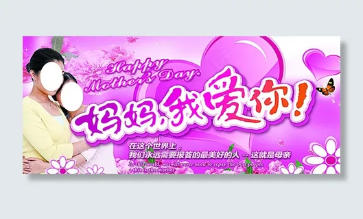 母亲节图片