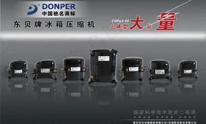 《电器》杂志2010年第五期东贝压...