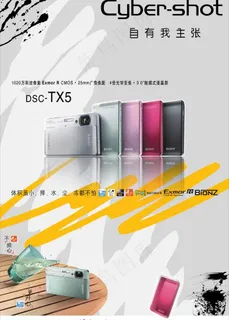 索尼海报图片 索尼海报图片