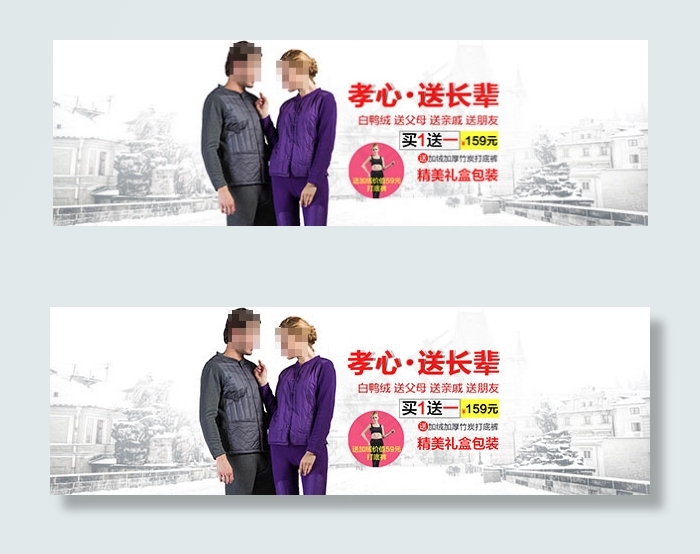 淘宝白鸭绒羽绒服促销海报psd