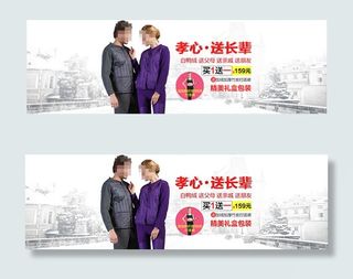 淘宝白鸭绒羽绒服促销海报psd