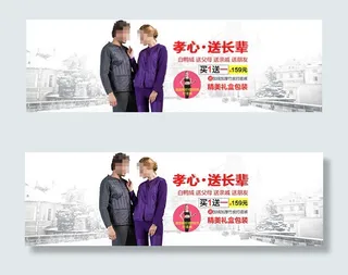 淘宝白鸭绒羽绒服促销海报psd