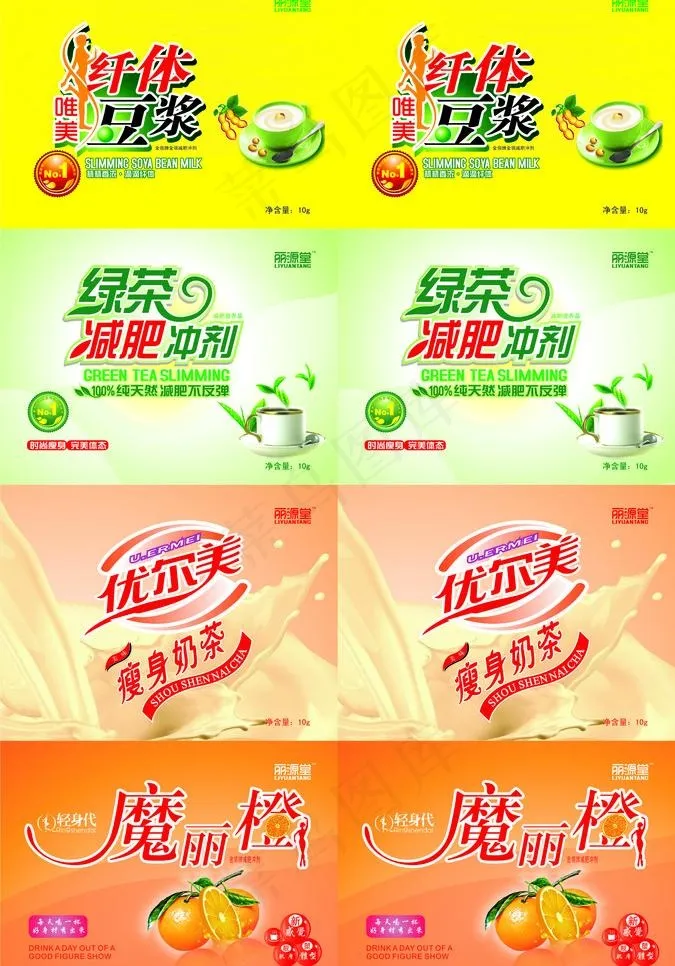 减肥瘦身奶茶食用包装图片cdr矢量模版下载