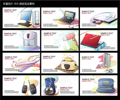 电器名片设计矢量素材