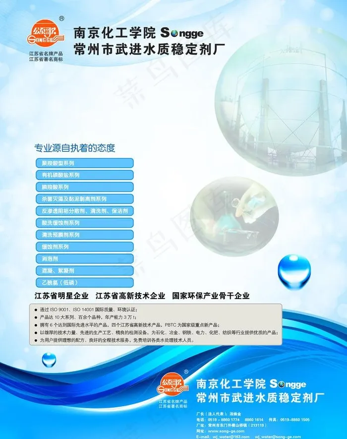 杂志广告宣传图片(2598X3484(DPI:300))psd模版下载