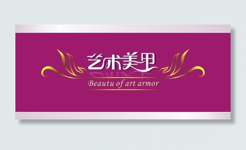 艺术美甲图片cdr矢量模版下载