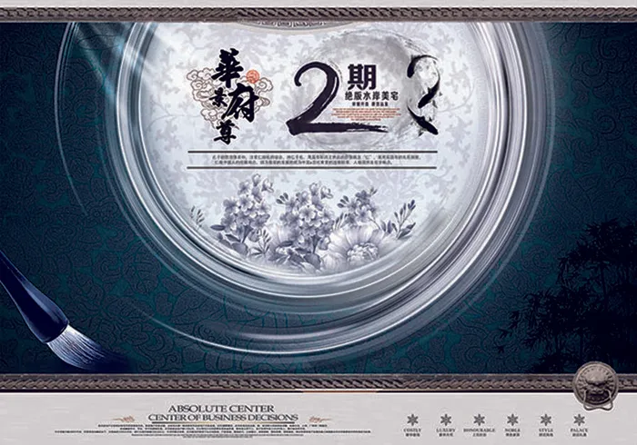 华尊府景2期房地产广告psd模版下载