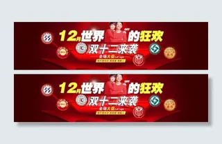 南极人双12促销图片