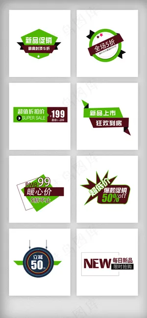 淘宝主图促销热卖新品标签