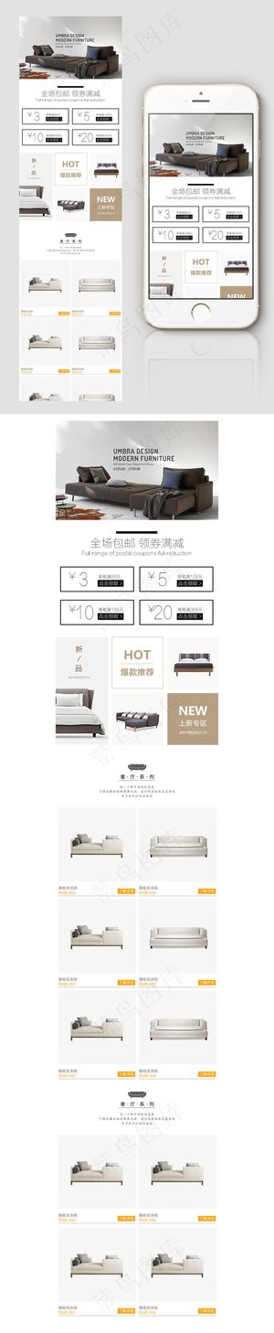淘宝天猫家具无线端首页