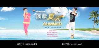 淘宝女装运动服休闲套装海报