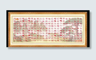 百福图素材下载