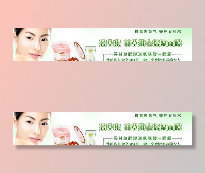 美容护肤化妆品模板图片psd模版下载