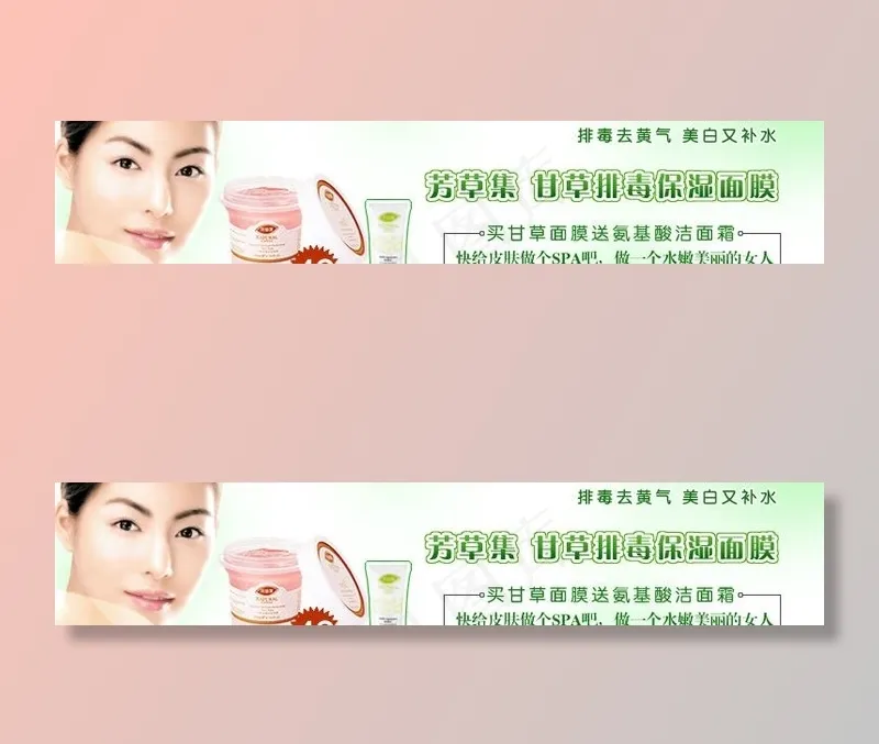 美容护肤化妆品模板图片psd模版下载