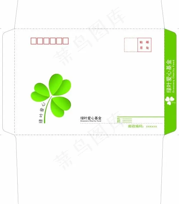 7号信封展开图psd素材psd模版下载