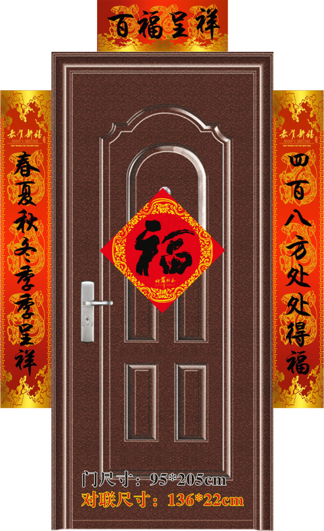 金色案底书法字个性春联cdr矢量模版下载