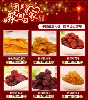 春节节日详情页关联