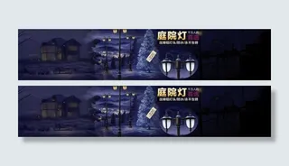 淘宝全屏海报图片图片下载