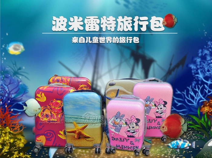 儿童旅行包psd模版下载